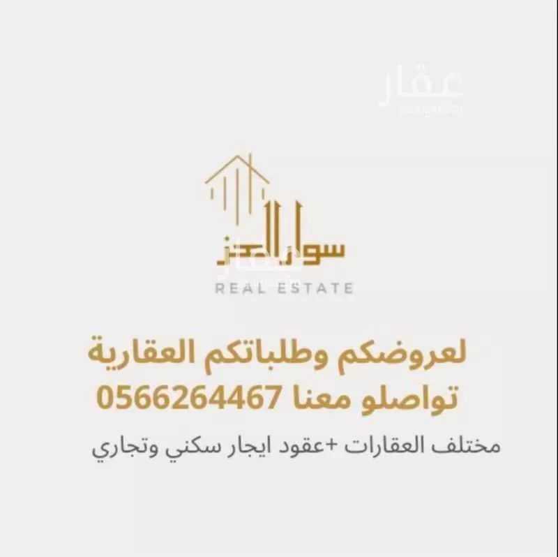 أرض للبيع في شارع براء ابن ايفع, حي أبو مرخة, مدينة المدينه المنوره, منطقة المدينة المنورة 1 صورة
