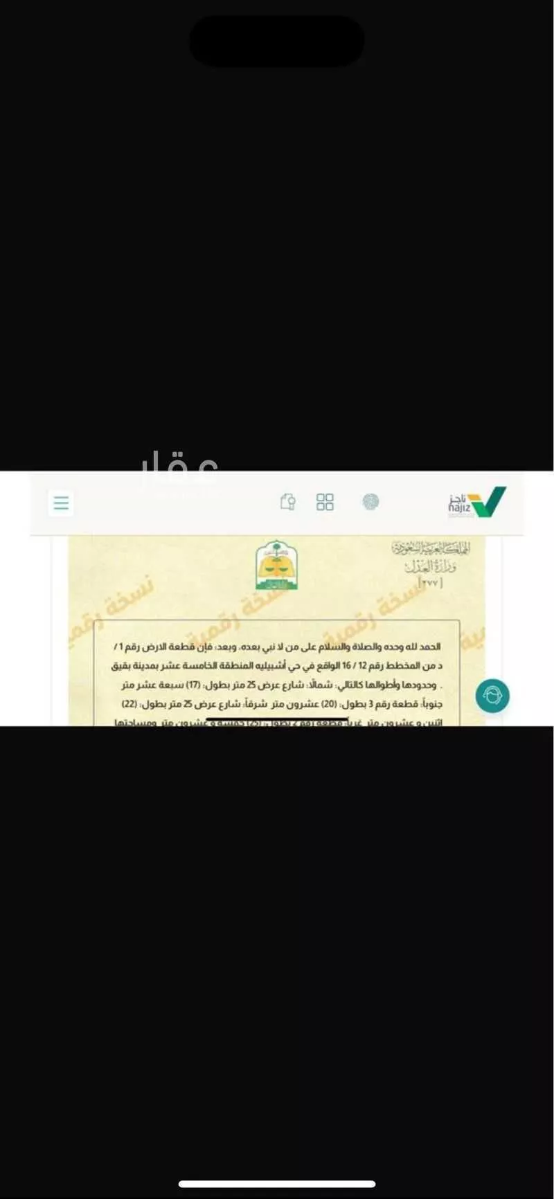 أرض للبيع في حي ، شارع حي ج26 278 ، حي اشبيلية ، بقيق ، بقيق 1 صورة