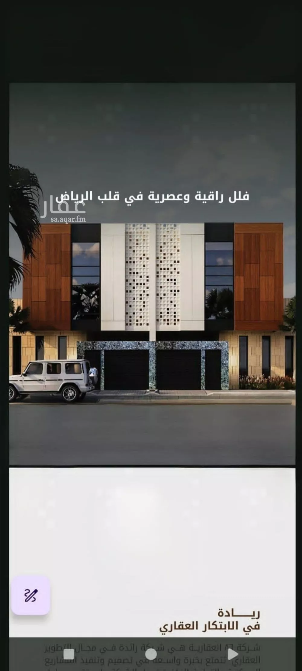 فيلا للبيع في شارع مسعود الحبشى, حي عرقة, مدينة الرياض, منطقة الرياض 1 صورة