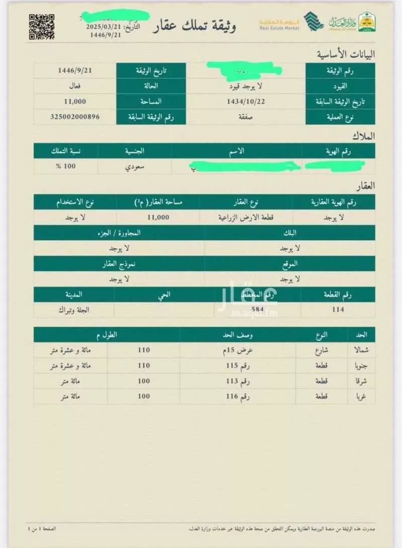 أرض للبيع في شارع العام, حي الجديده, مدينة المزاحمية - الجديده, منطقة الرياض 1 صورة