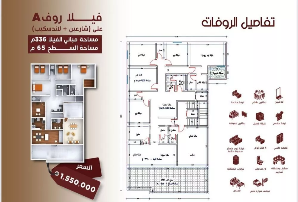 شقة للبيع في شارع ابن الرومي, حي الحمراء, مدينة جدة, منطقة مكة المكرمة 1 صورة