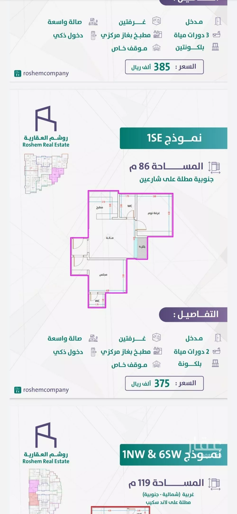 شقة للبيع في حي الفيحاء, مدينة جدة, منطقة مكة المكرمة 1 صورة