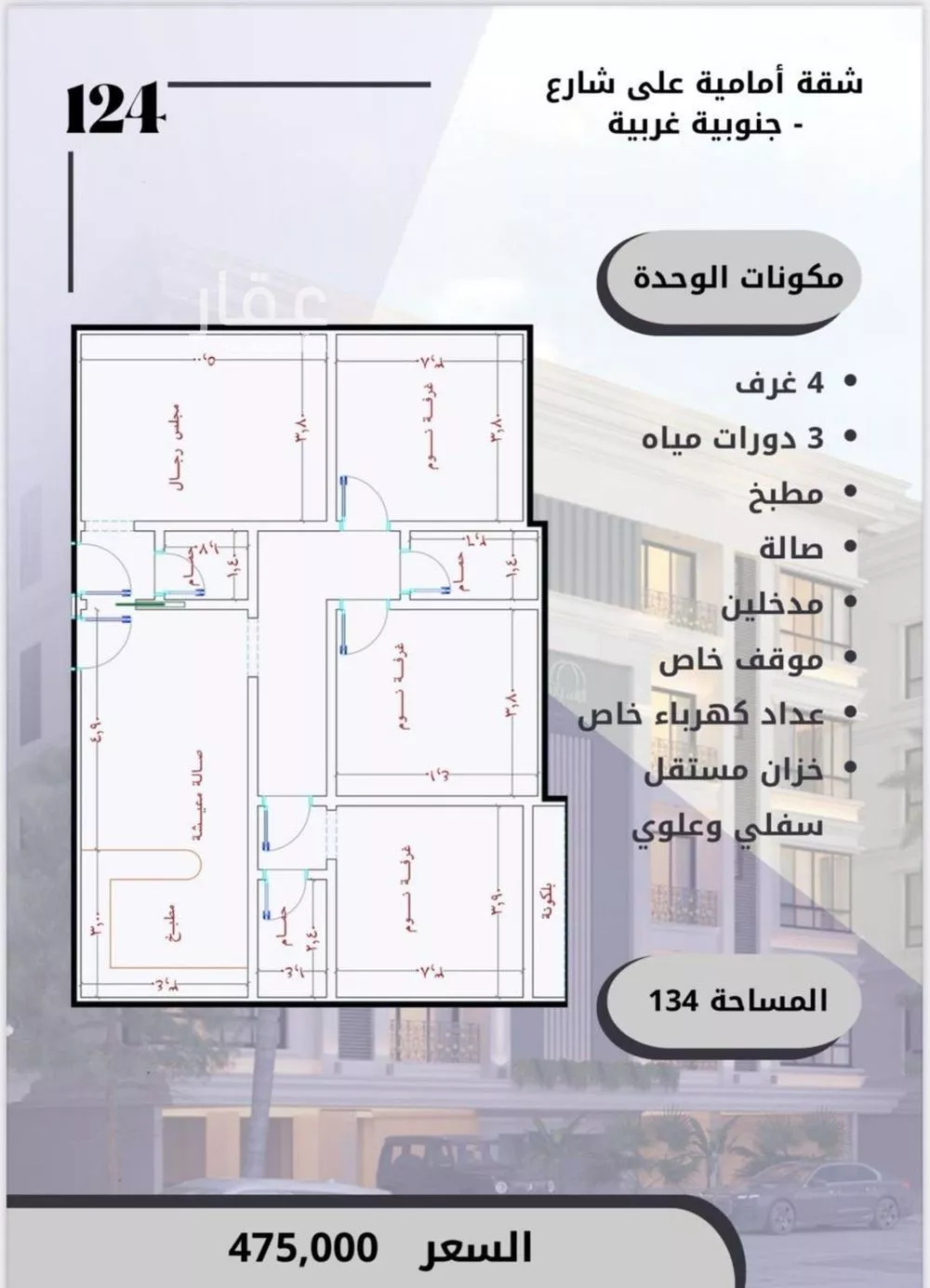 شقة للبيع في شارع الامير عبدالمجيد, حي الصواري, مدينة جدة, منطقة مكة المكرمة 1 صورة