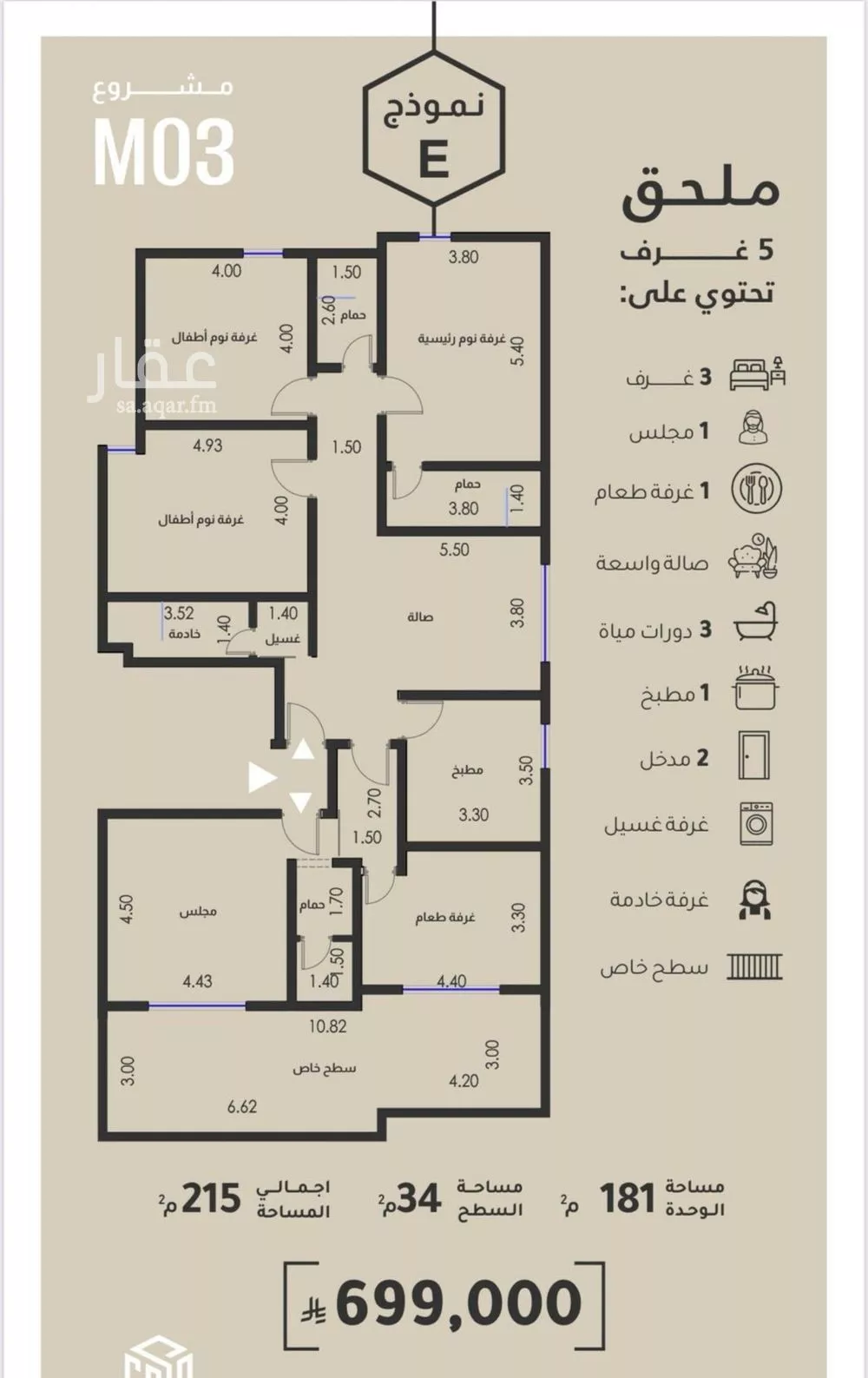 شقة للبيع في حي الفيصلية, مدينة جدة, منطقة مكة المكرمة 1 صورة