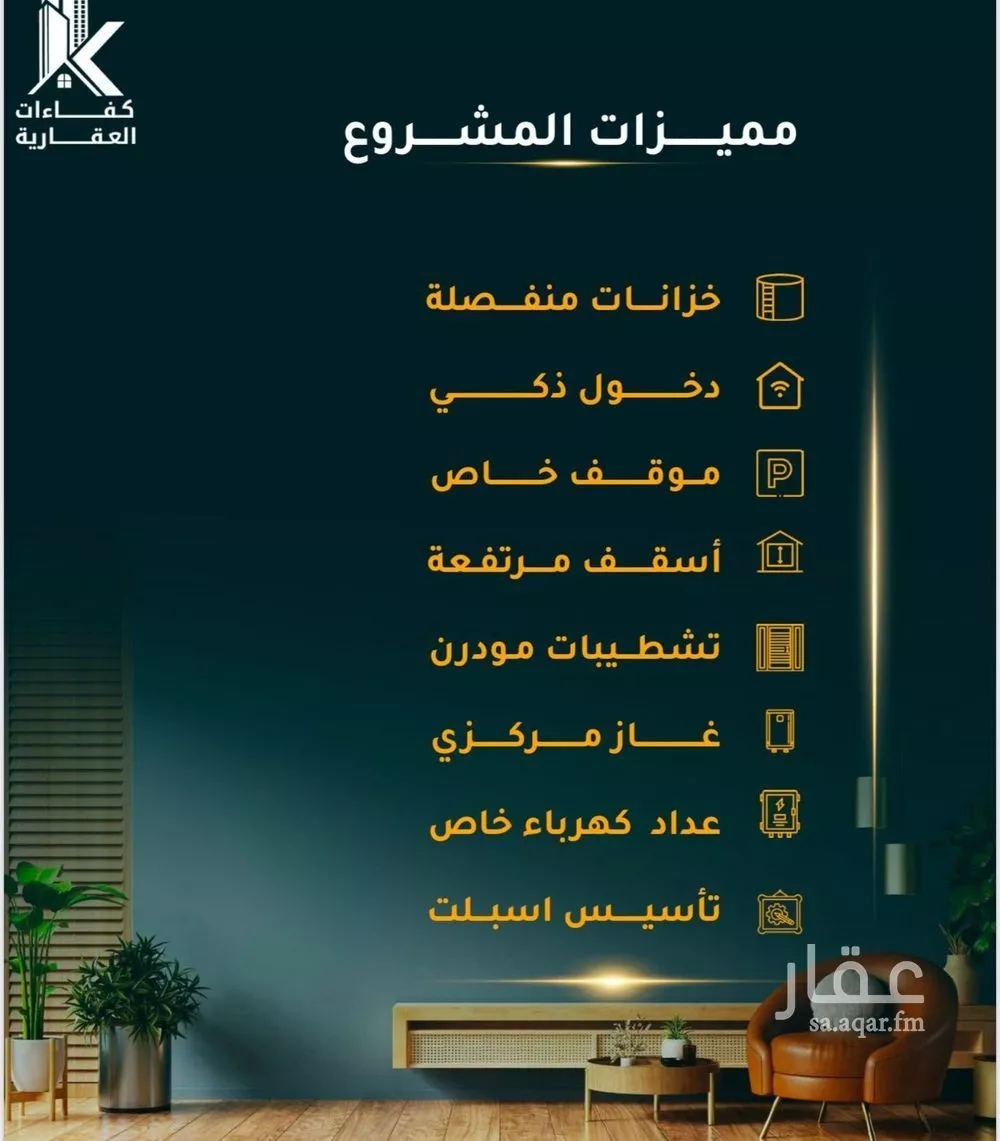 شقة للبيع في شارع الاسود, حي الثغر, مدينة جدة, منطقة مكة المكرمة 1 صورة
