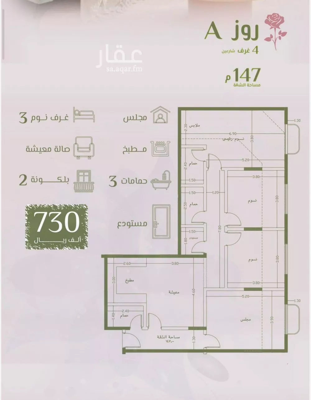 شقة للبيع في شارع محمد اقبال, حي الروضة, مدينة جدة, منطقة مكة المكرمة 1 صورة