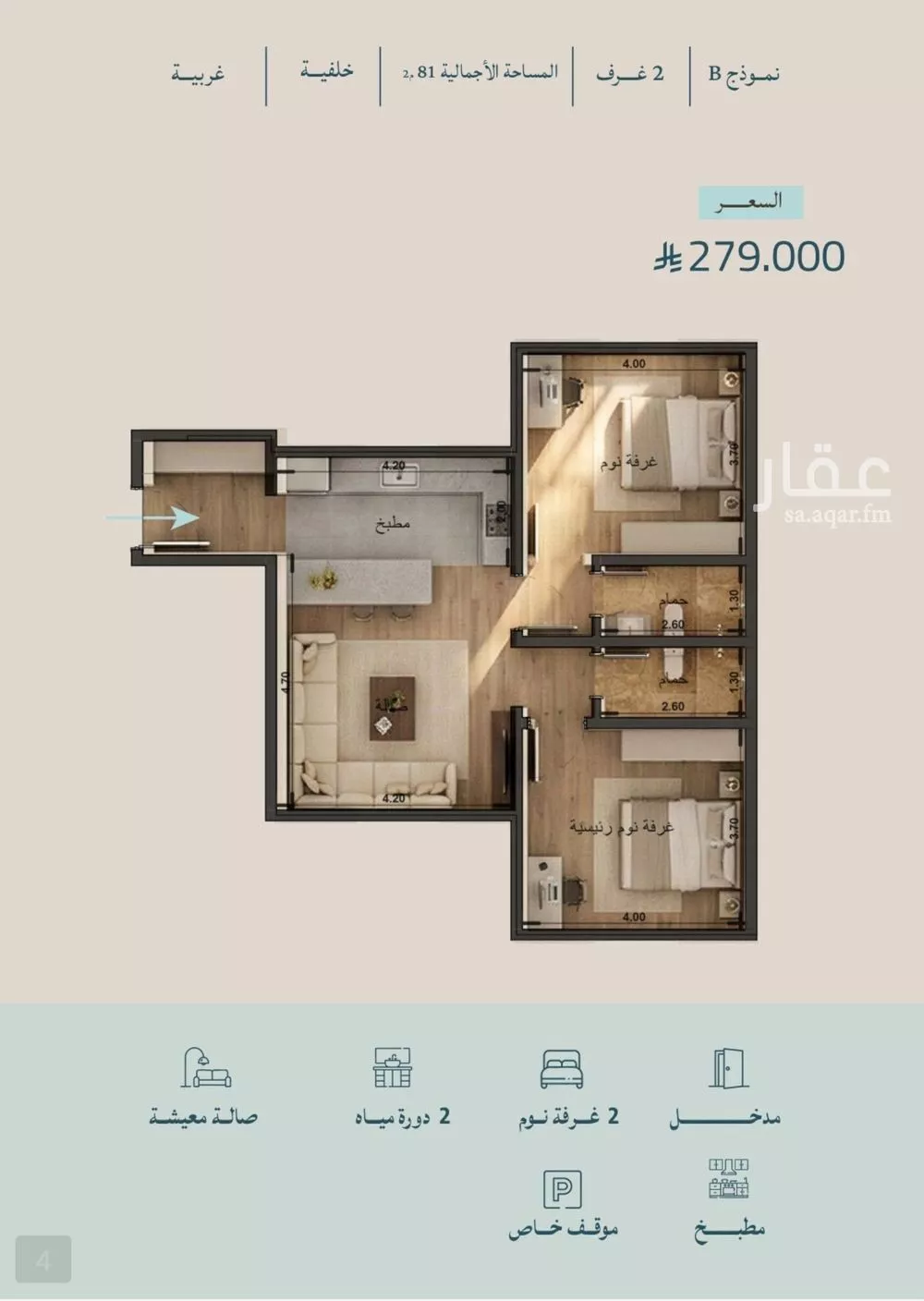 شقة للبيع في شارع شقرون المغراوي, حي الياقوت, مدينة جدة, منطقة مكة المكرمة 1 صورة