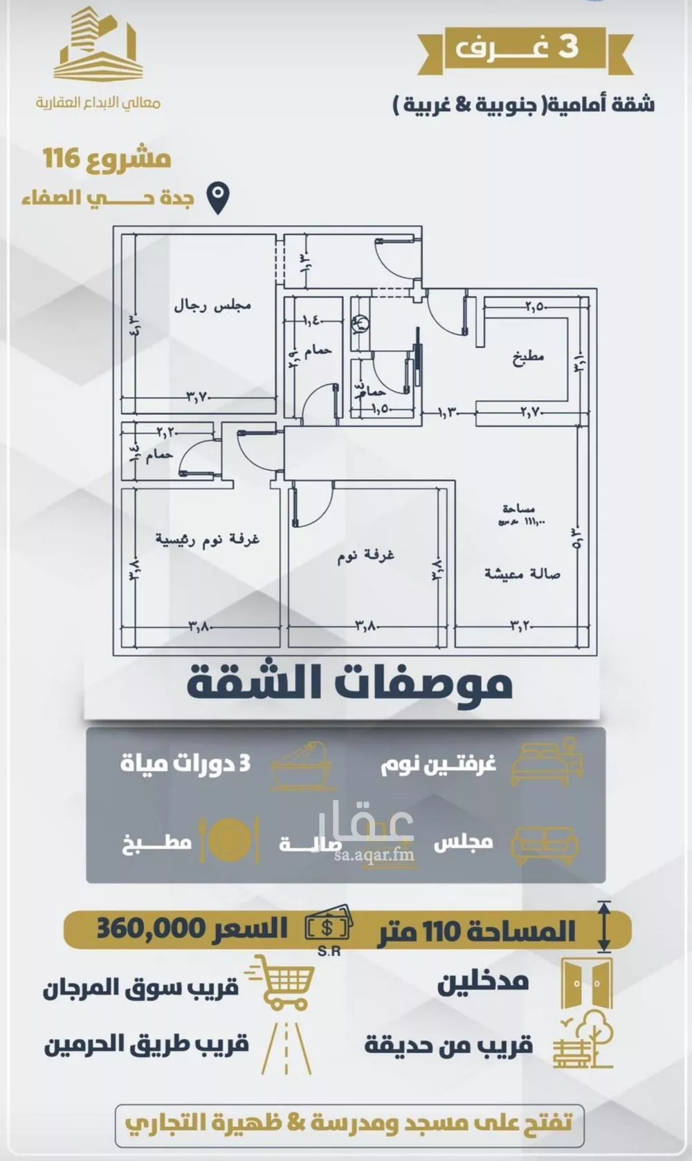 شقة للبيع في حي الصفاء, مدينة جدة, منطقة مكة المكرمة 1 صورة