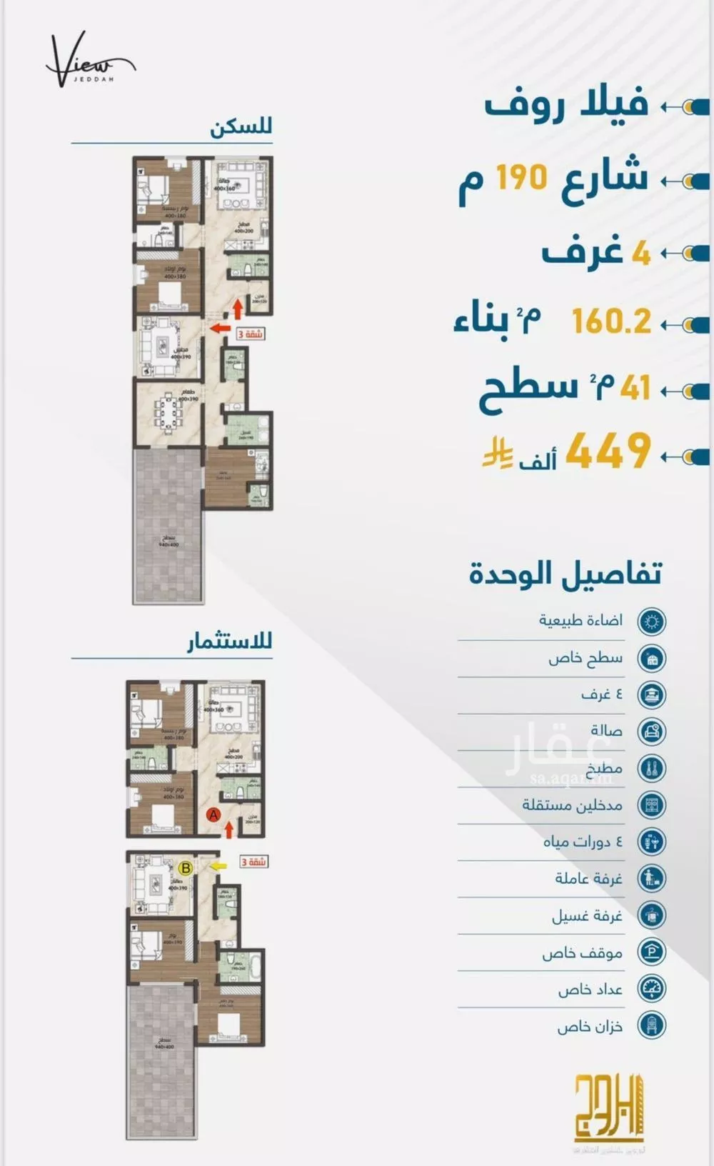 شقة للبيع في حي حكومي1, مدينة جدة, منطقة مكة المكرمة 1 صورة