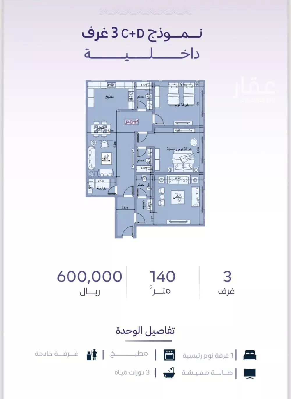 شقة للبيع في شارع خضر افندي, حي الزهراء, مدينة جدة, منطقة مكة المكرمة 1 صورة