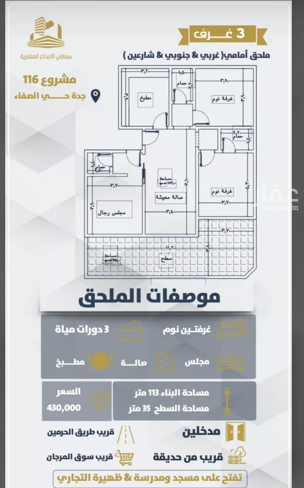 شقة للبيع في شارع عبداللطيف الزبيدي, حي الصفاء, مدينة جدة, منطقة مكة المكرمة 1 صورة