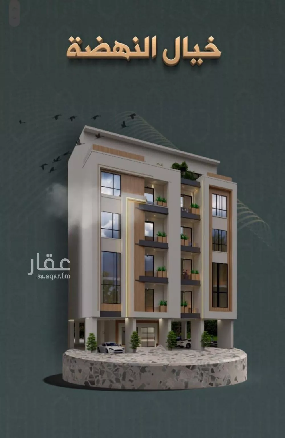 شقة للبيع في شارع خلاصة الزهر, حي النهضة, مدينة جدة, منطقة مكة المكرمة 1 صورة