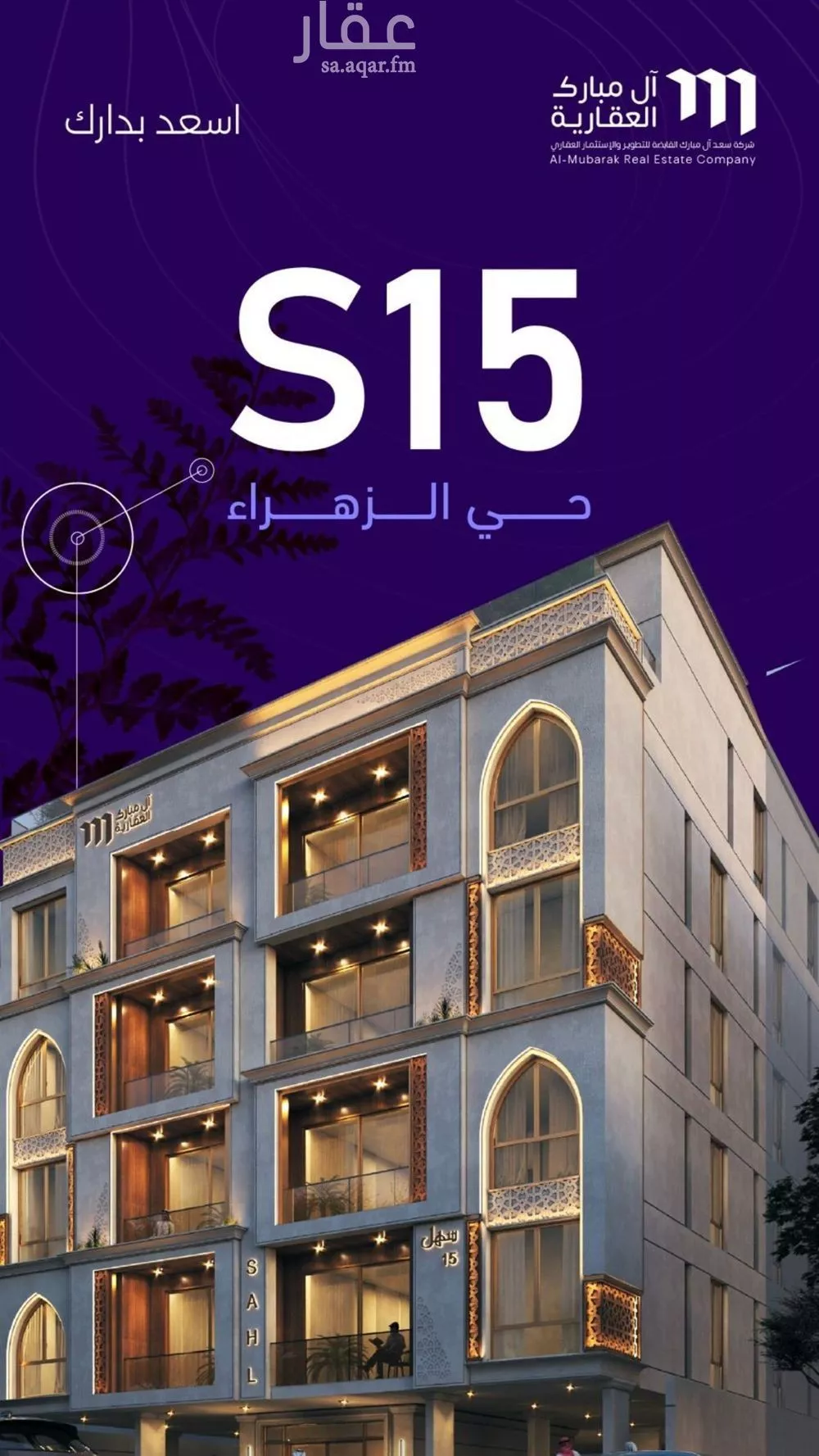 شقة للبيع في شارع عطيه بن يسر, حي الزهراء, مدينة جدة, منطقة مكة المكرمة 1 صورة