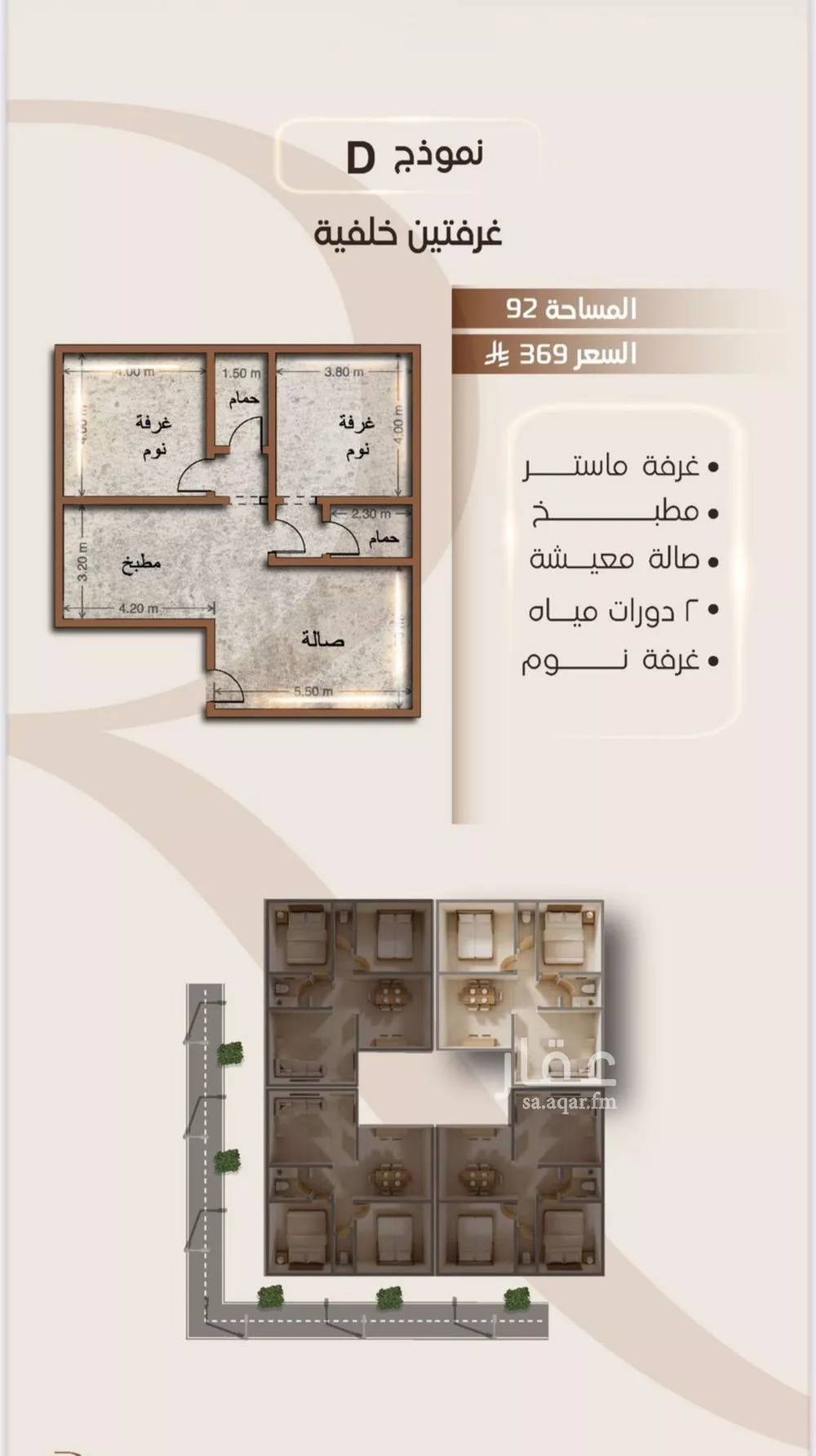 شقة للبيع في شارع الملز, حي الفيصلية, مدينة جدة, منطقة مكة المكرمة 1 صورة