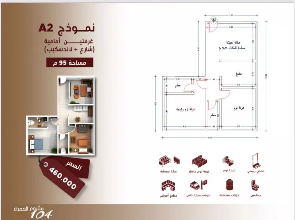 شقة للبيع في شارع طريق المدينة المنورة الفرعي, حي الحمراء, مدينة جدة, منطقة مكة المكرمة 1 صورة