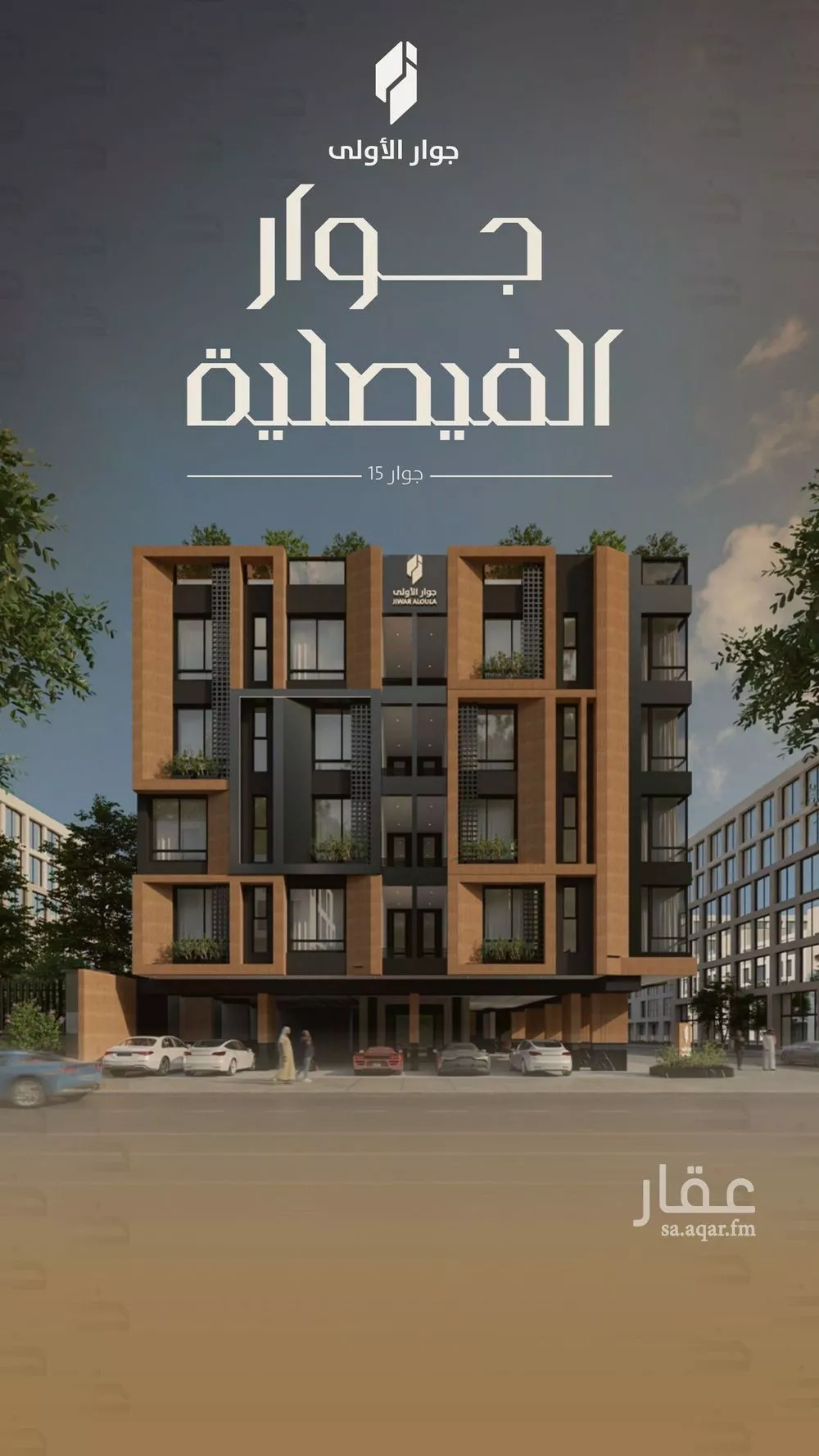 شقة للبيع في شارع اليافعي, حي الفيصلية, مدينة جدة, منطقة مكة المكرمة 1 صورة