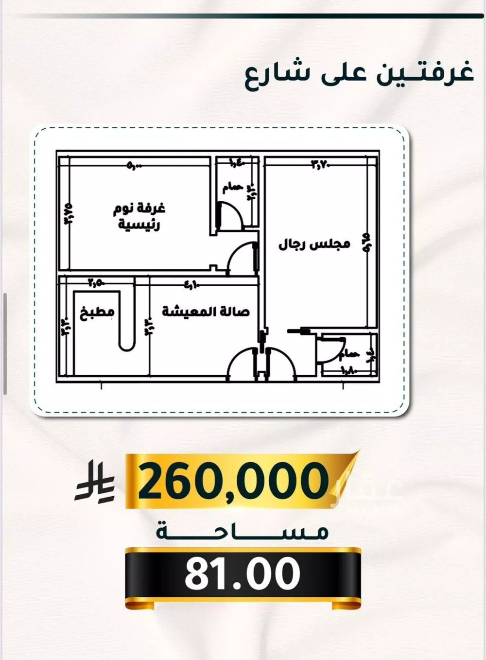شقة للبيع في شارع الاسود, حي الثغر, مدينة جدة, منطقة مكة المكرمة 1 صورة