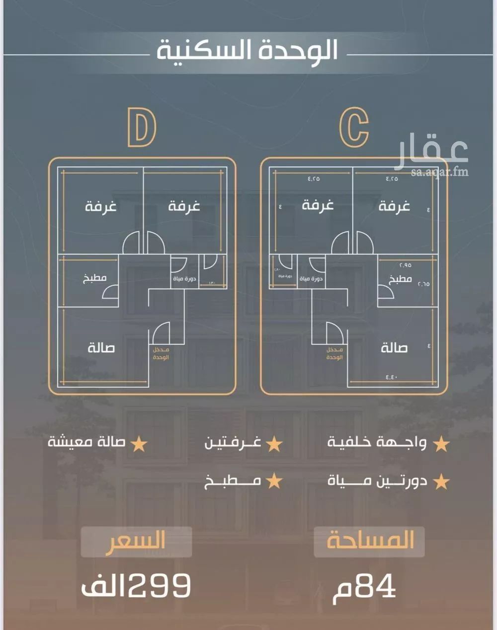شقة للبيع في حي النزهة, مدينة جدة, منطقة مكة المكرمة 1 صورة