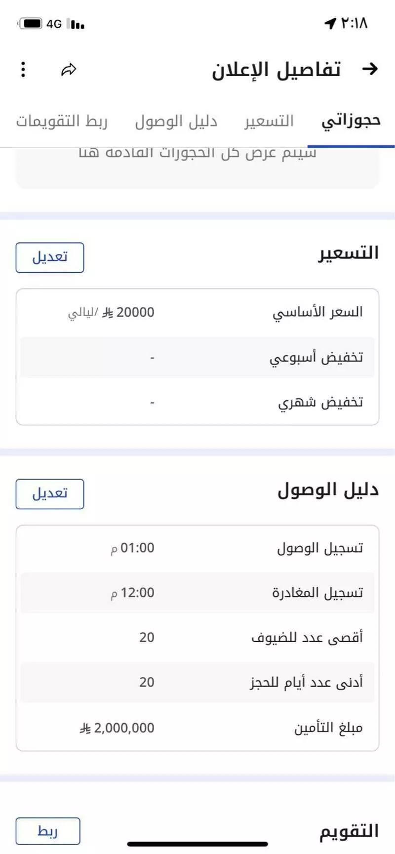 فيلا للبيع في شارع فضل الله بن عبدالله الطبري ، حي الرمال ، الرياض ، منطقة الرياض 1 صورة