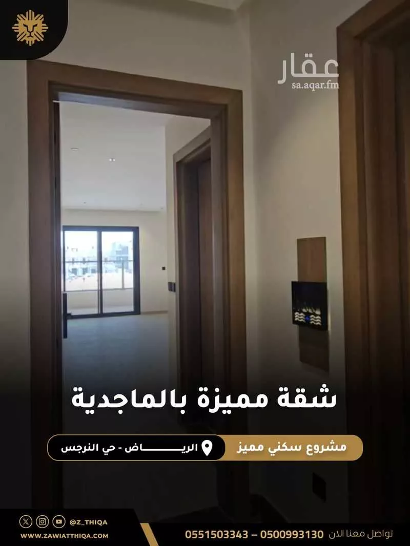 شقة للإيجار في شارع سعيد العدوي, حي النرجس, مدينة الرياض, منطقة الرياض 1 صورة