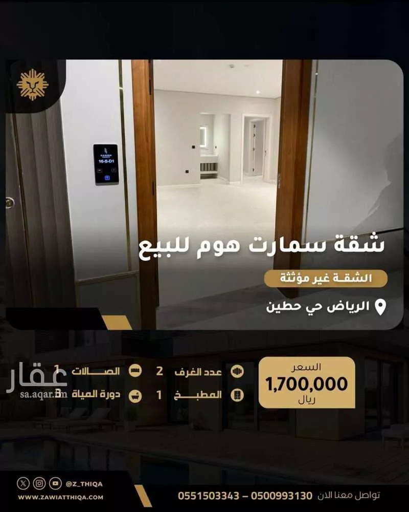 شقة للبيع في شارع الامام سعود بن فيصل, حي حطين, مدينة الرياض, منطقة الرياض 1 صورة