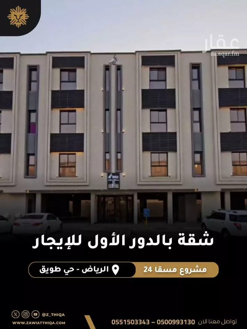 شقة للإيجار في شارع السلاطين, حي طويق, مدينة الرياض, منطقة الرياض 1 صورة