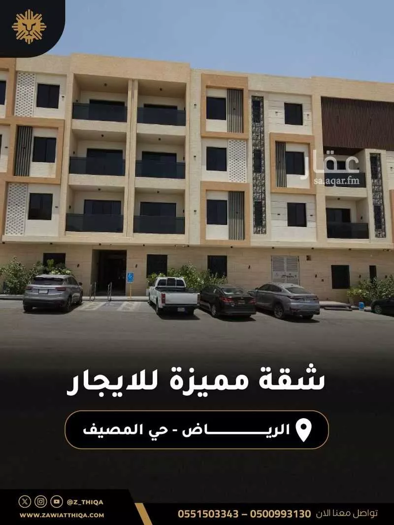 شقة للإيجار في شارع عبدالله بن حسن آل الشيخ, حي المصيف, مدينة الرياض, منطقة الرياض 1 صورة