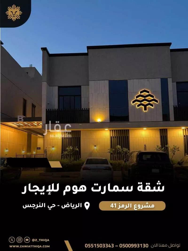 شقة للإيجار في شارع الازهار, حي النرجس, مدينة الرياض, منطقة الرياض 1 صورة