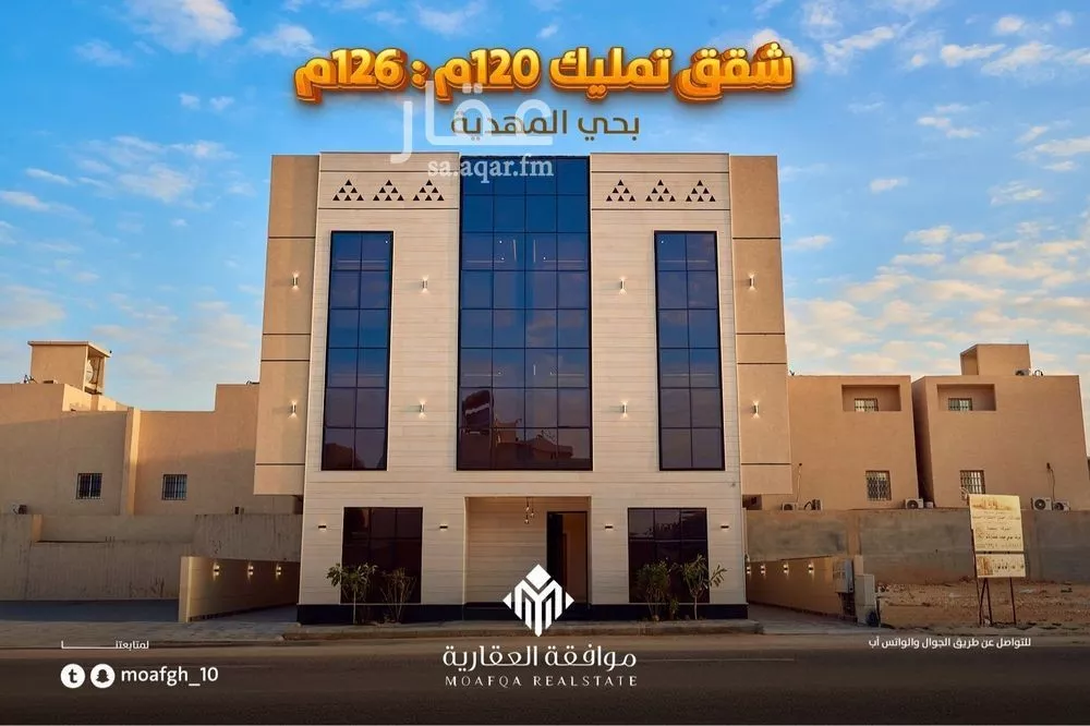 شقة للبيع في حي المهدية, مدينة الرياض, منطقة الرياض 1 صورة