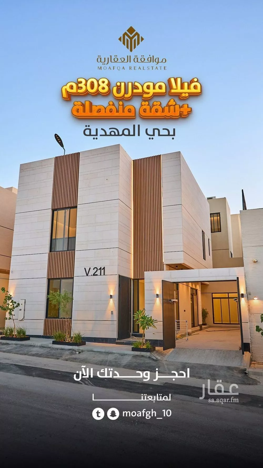 فيلا للبيع في شارع أحمد بن الحسن الأنصاري, حي المهدية, مدينة الرياض, منطقة الرياض 1 صورة