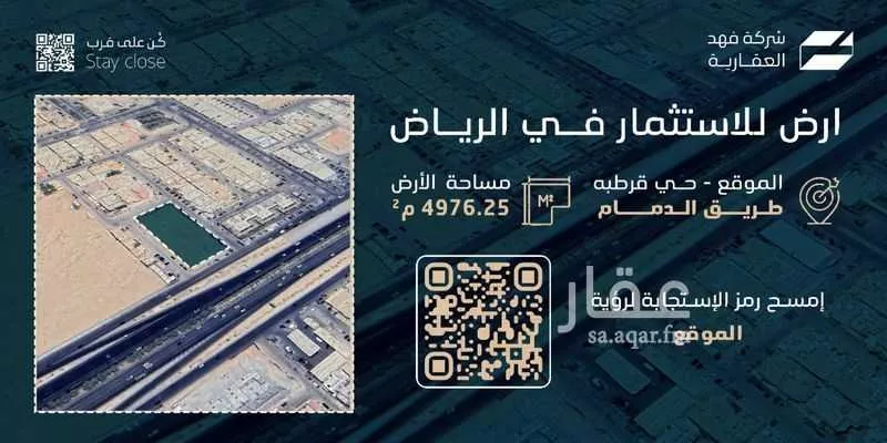 أرض للإيجار في شارع الدمام الفرعي, حي قرطبة, مدينة الرياض, منطقة الرياض 1 صورة