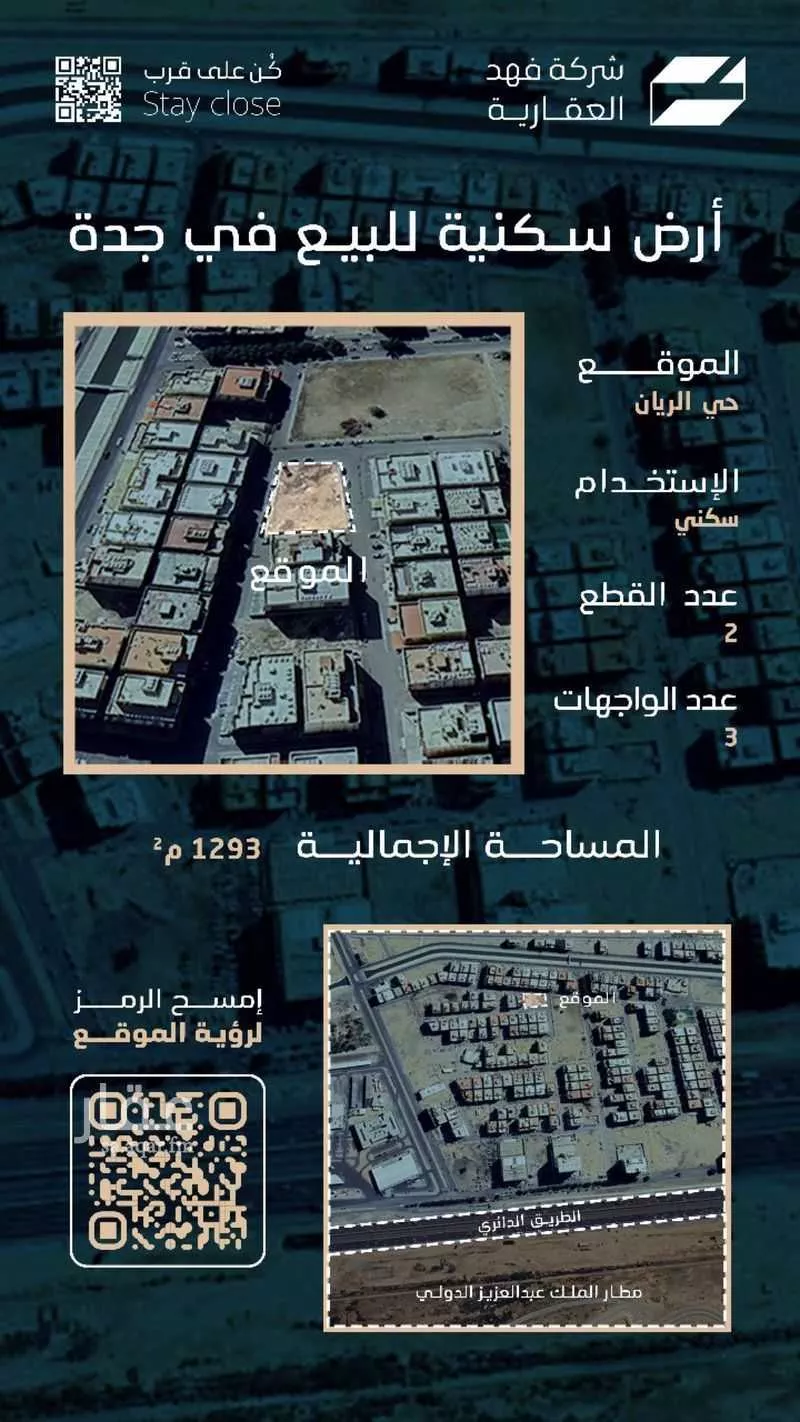 أرض للبيع في شارع محمد حنبل, حي الريان, مدينة جدة, منطقة مكة المكرمة 1 صورة