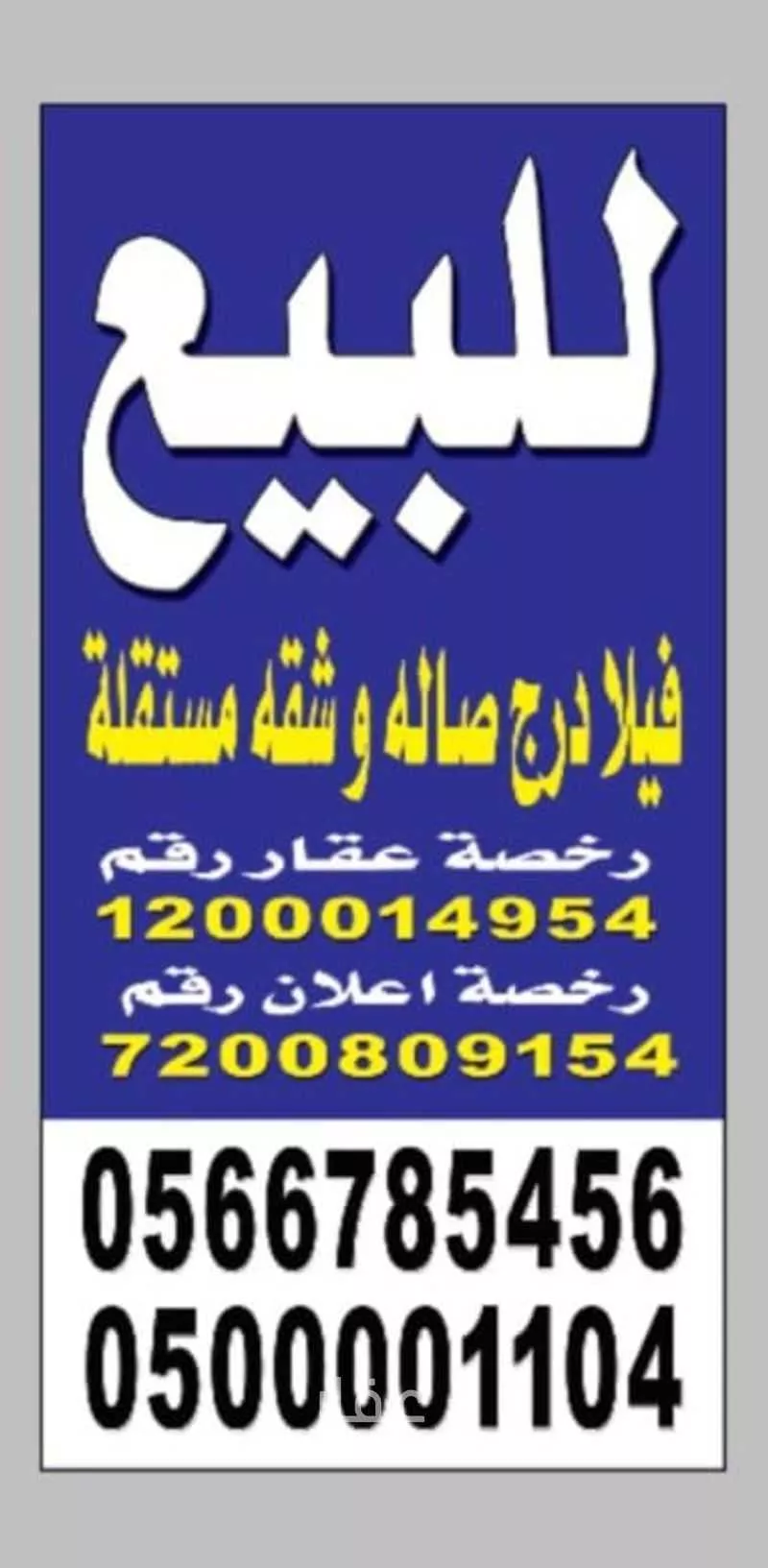 فيلا للبيع في شارع رقم 490, حي النرجس, مدينة الرياض, منطقة الرياض 1 صورة