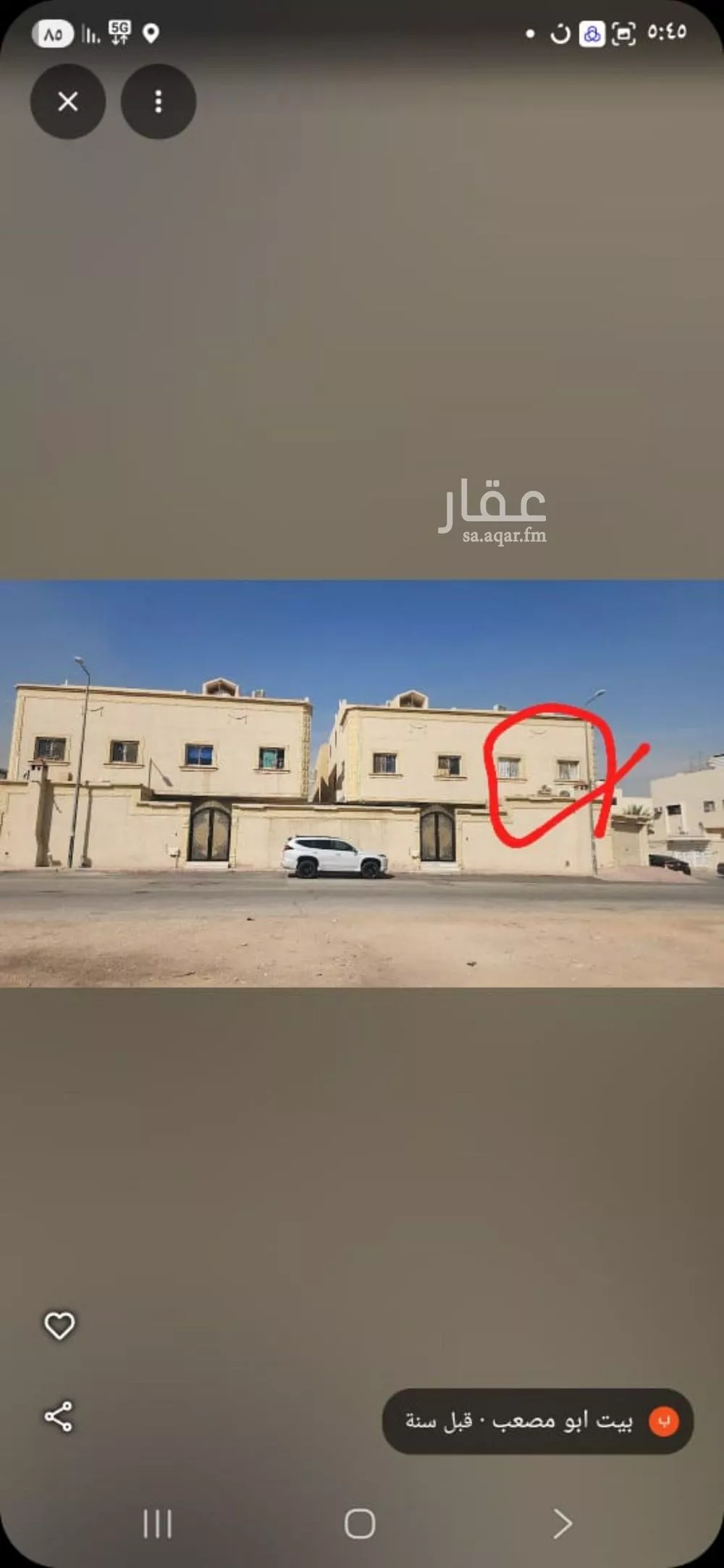 شقة للإيجار في شارع الغنوي, حي النسيم الشرقي, مدينة الرياض, منطقة الرياض 1 صورة