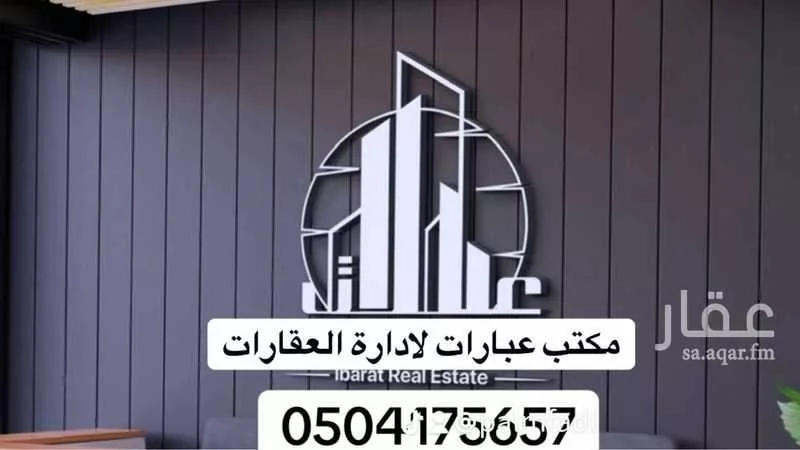 فيلا للبيع في شارع برقوق الاشرف, حي الورود, مدينة الرياض, منطقة الرياض 1 صورة