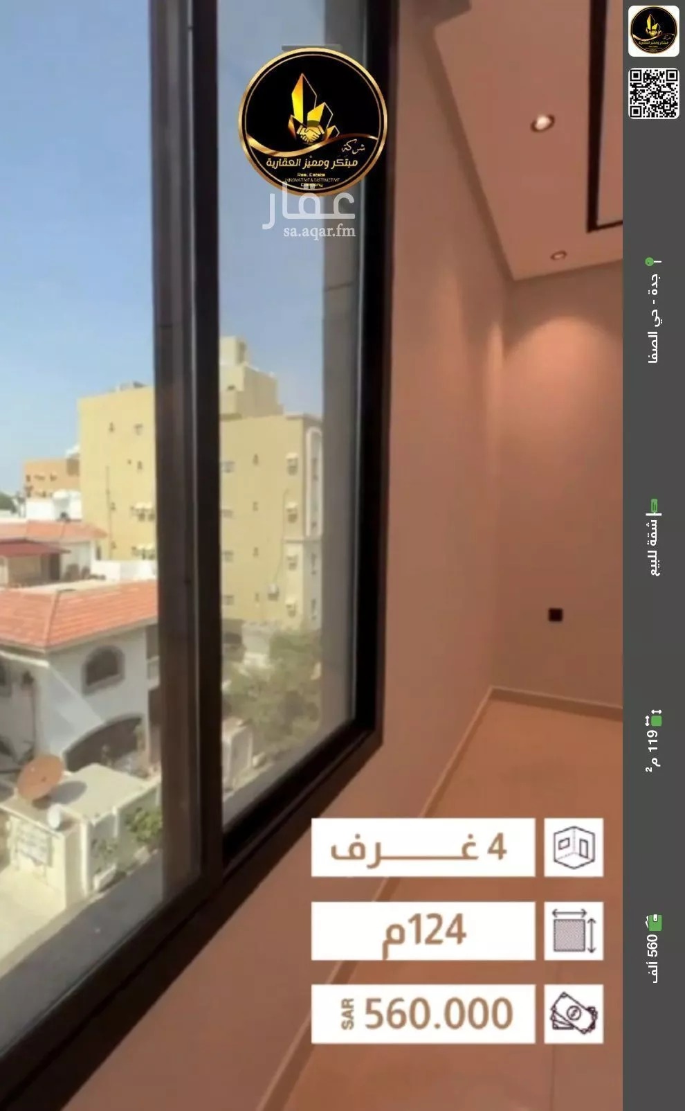 شقة للبيع في شارع ابيض البارقي, حي الصفاء, مدينة جدة, منطقة مكة المكرمة 1 صورة