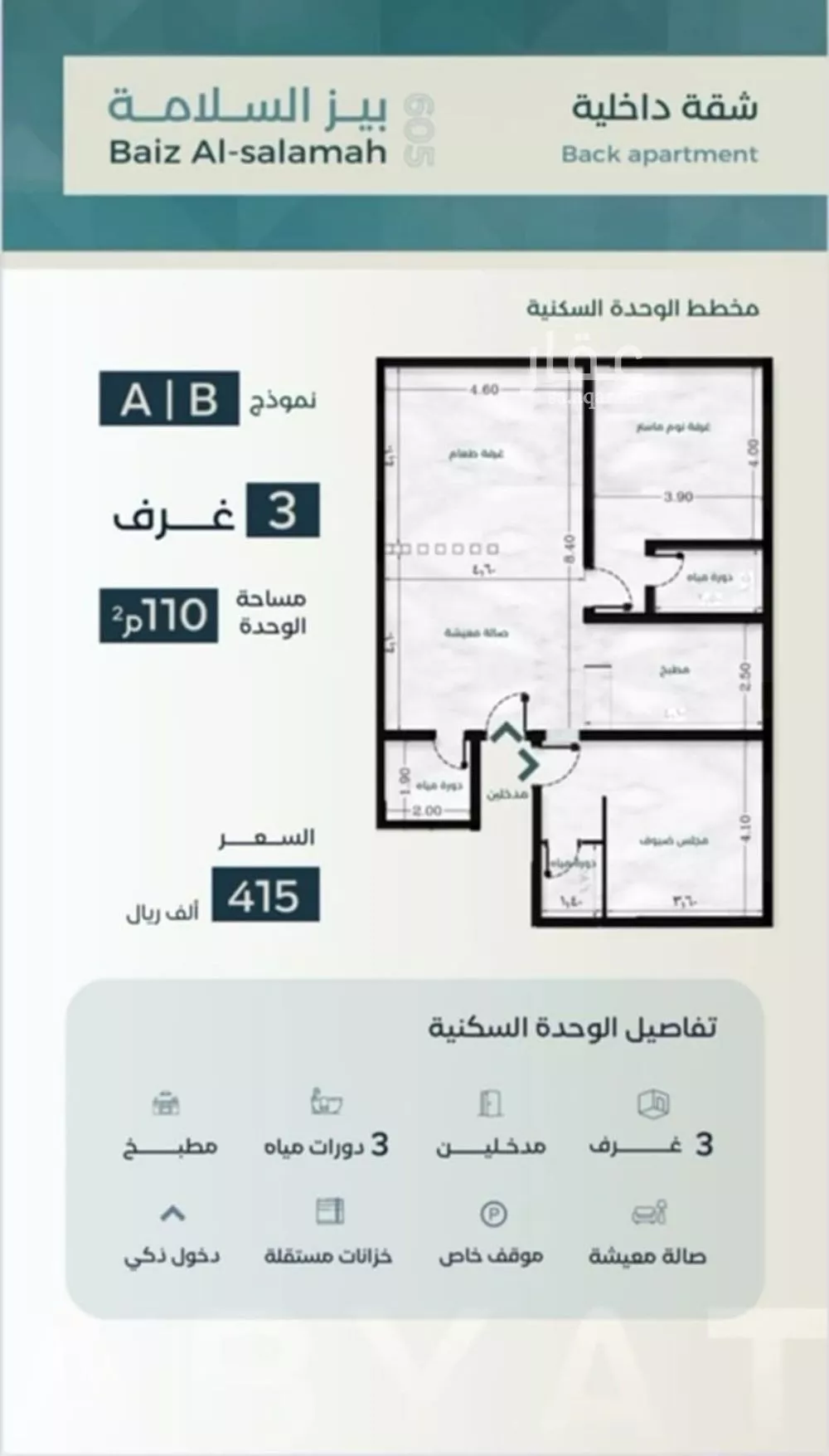 شقة للبيع في شارع زكي المحاسن, حي السلامة, مدينة جدة, منطقة مكة المكرمة 1 صورة