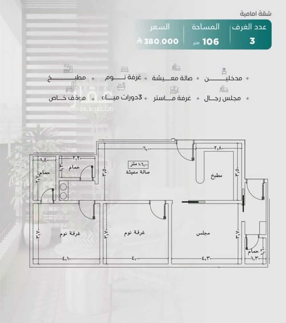 شقة للبيع في شارع عدي ابن بداء, حي النزهة, مدينة جدة, منطقة مكة المكرمة 1 صورة