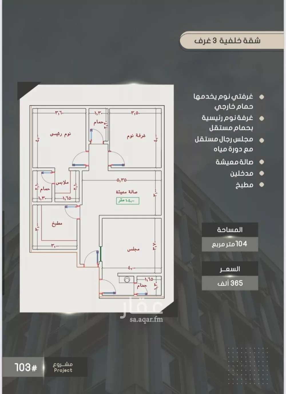 شقة للبيع في شارع إبراهيم بن فتوح العقيلي, حي الصواري, مدينة جدة, منطقة مكة المكرمة 1 صورة