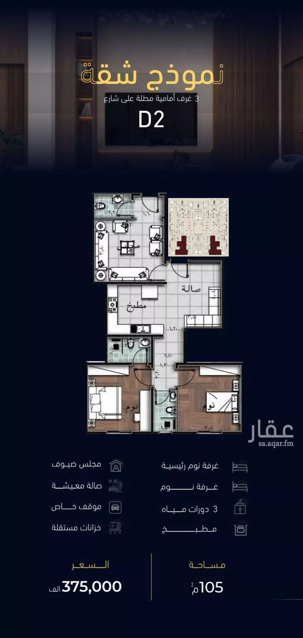 شقة للبيع في شارع العروبه, حي مشرفة, مدينة جدة, منطقة مكة المكرمة 1 صورة