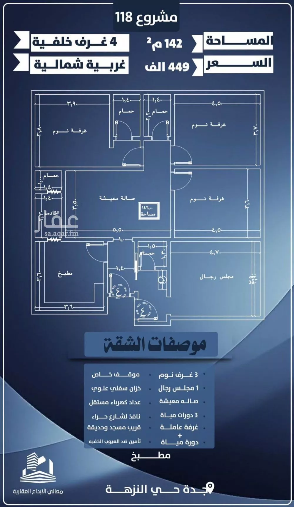 شقة للبيع في شارع احمد الرقيمي, حي النزهة, مدينة جدة, منطقة مكة المكرمة 1 صورة