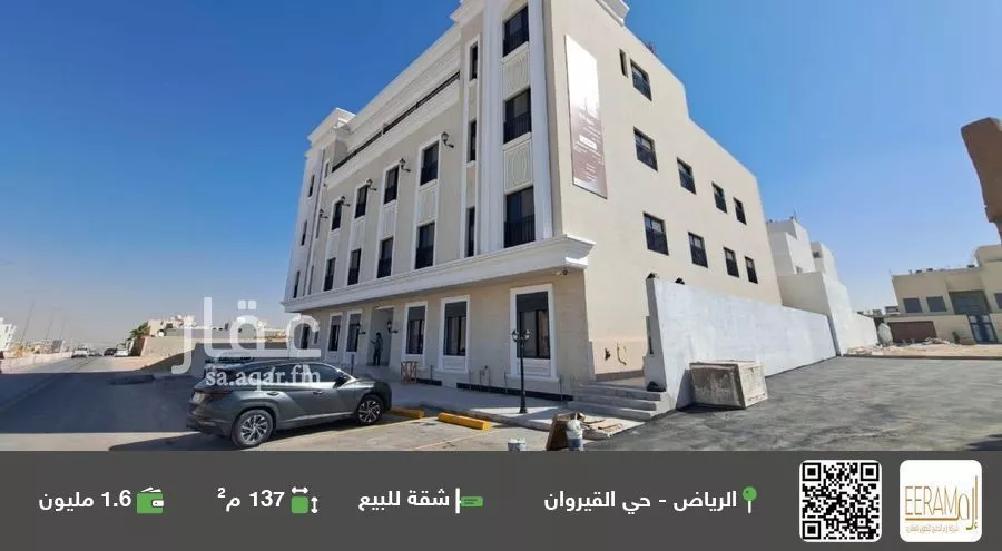 شقة للبيع في شارع محمد بن عبدالعزيز العجاجي, حي القيروان, مدينة الرياض, منطقة الرياض 1 صورة