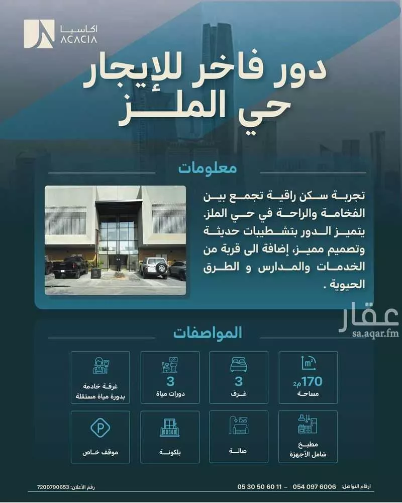 دور للإيجار في شارع الأمير ثامر بن عبدالعزيز, حي الملز, مدينة الرياض, منطقة الرياض 1 صورة