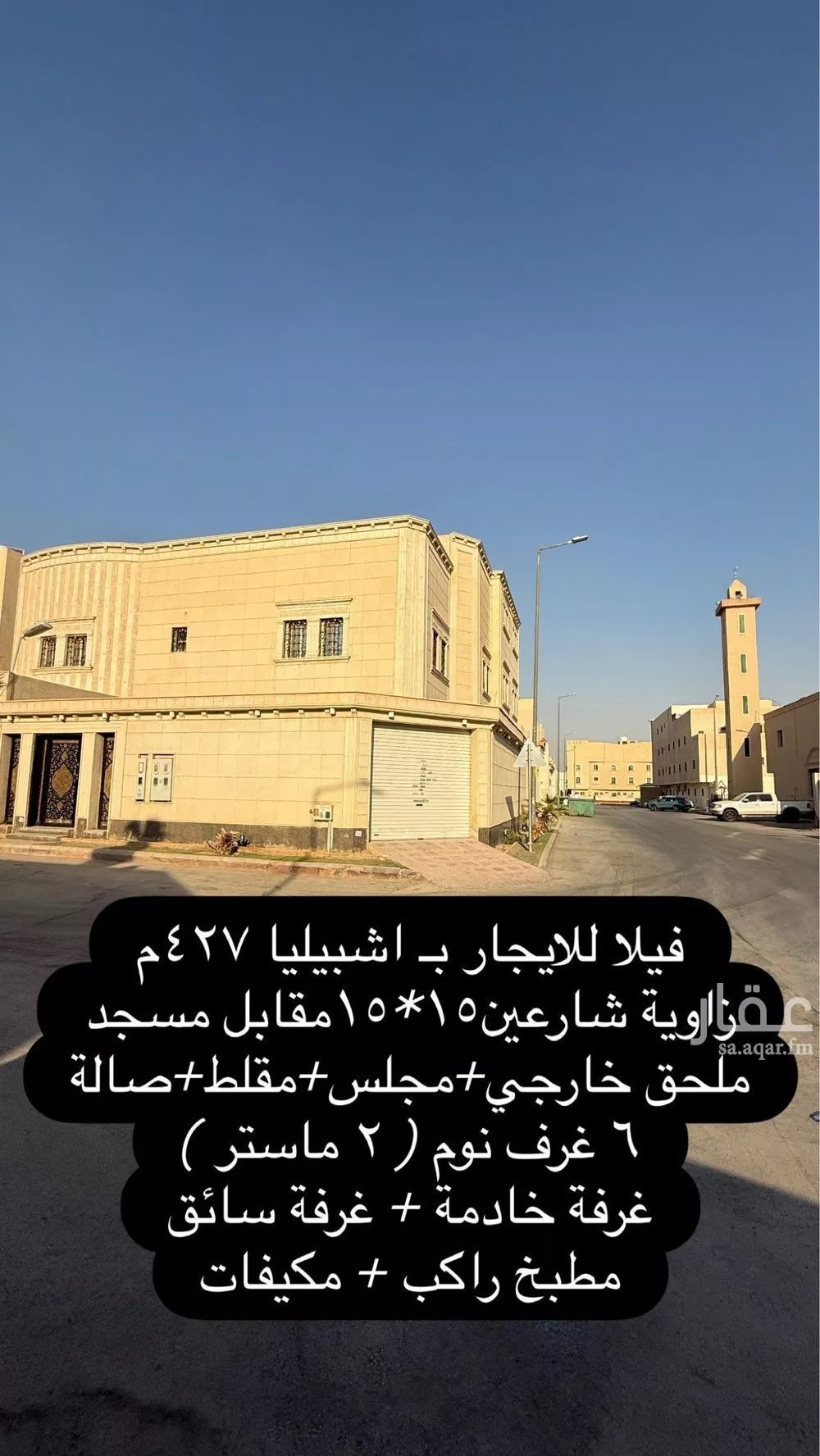 فيلا للإيجار في شارع الشبارقة, حي إشبيلية, مدينة الرياض, منطقة الرياض 1 صورة