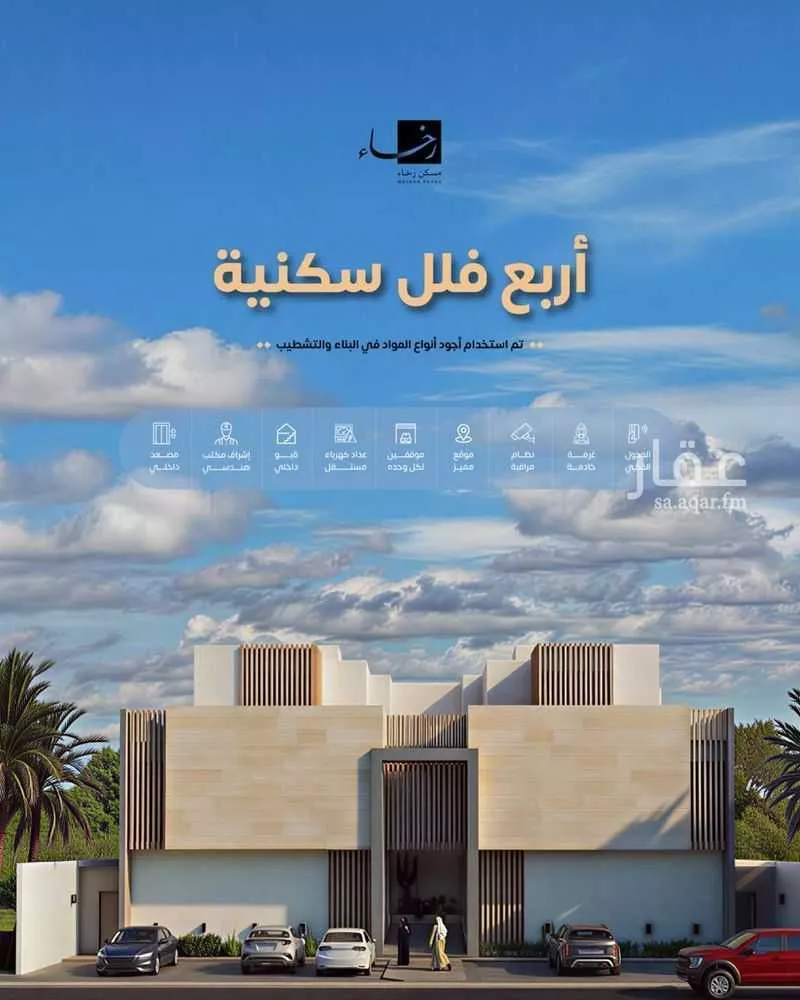 فيلا للبيع في شارع تدول بن الحارث, حي المروج, مدينة الرياض, منطقة الرياض 1 صورة