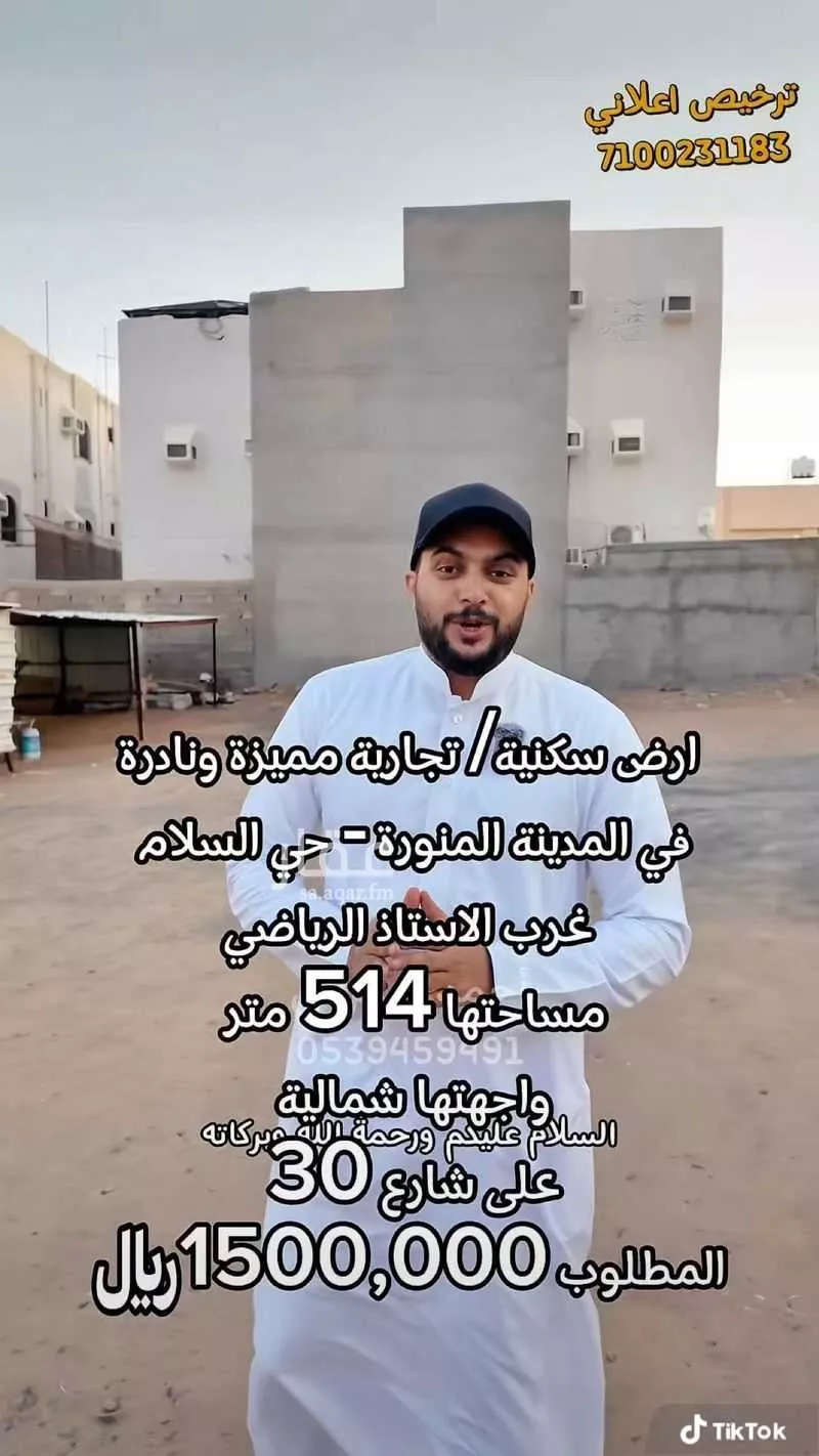 أرض للبيع في شارع صخر بن العيلة البجلي, حي السلام, مدينة المدينه المنوره, منطقة المدينة المنورة 1 صورة