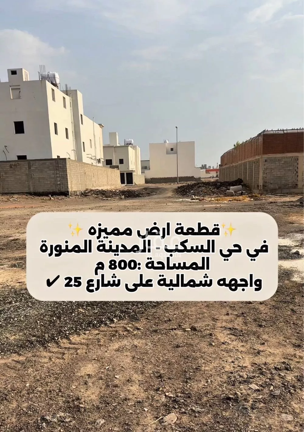 أرض للبيع في شارع يحيى بن زبان العرني, حي السكب, مدينة المدينه المنوره, منطقة المدينة المنورة 1 صورة