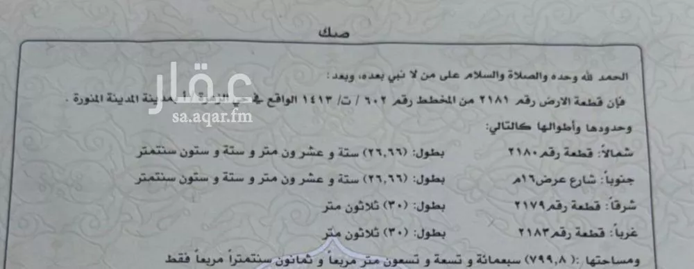 دور للبيع في شارع عمر الدهنى, حي كتانة, مدينة المدينه المنوره, منطقة المدينة المنورة 1 صورة
