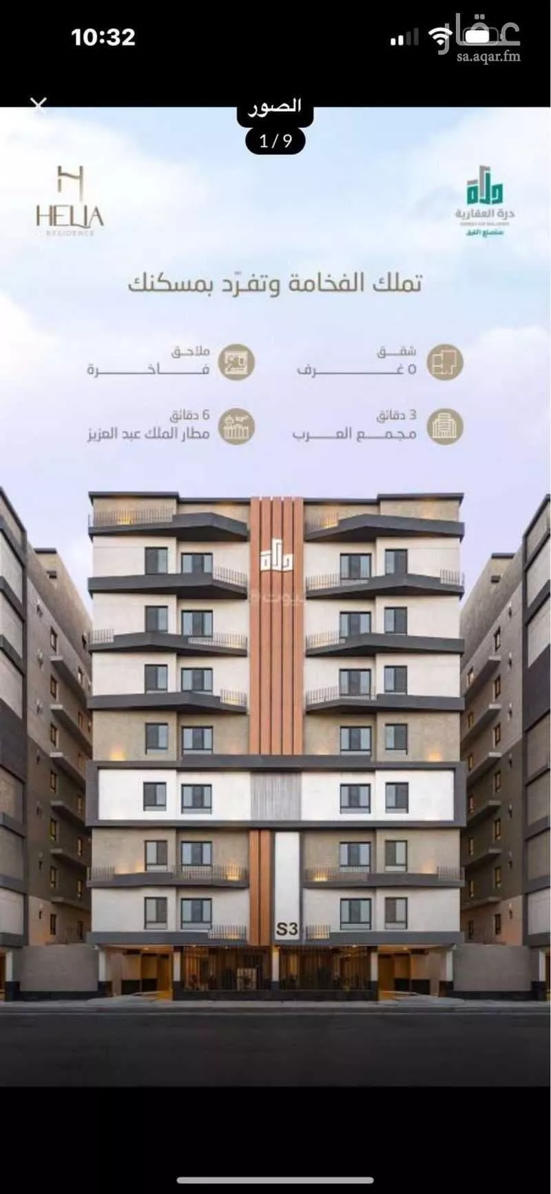 شقة للبيع في شارع طريق الملك فهد فرعي, حي النزهة, مدينة جدة, منطقة مكة المكرمة 1 صورة