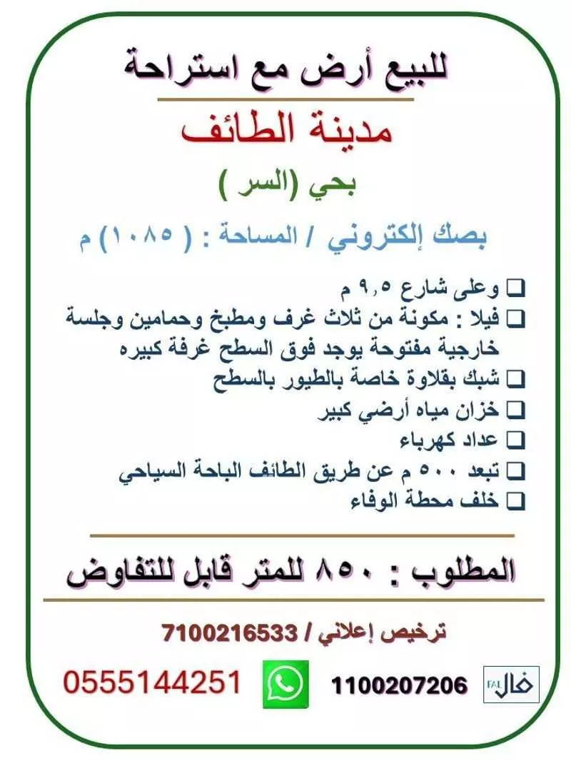 أرض للبيع في null 1 صورة